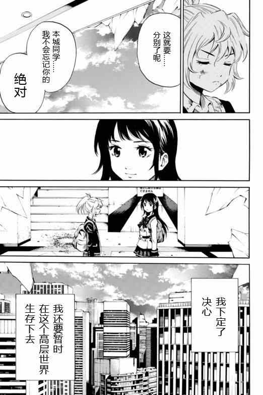 第27话4