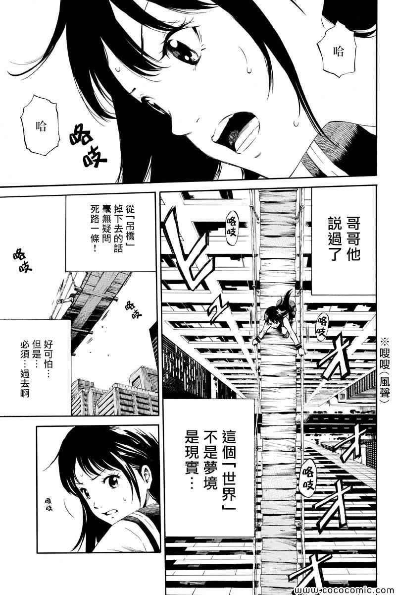 第2话2