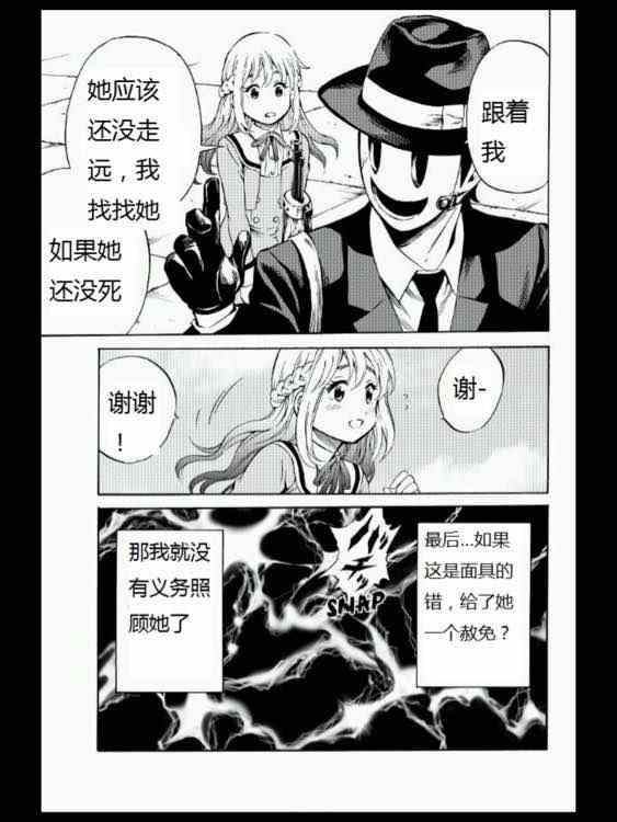 第52话4