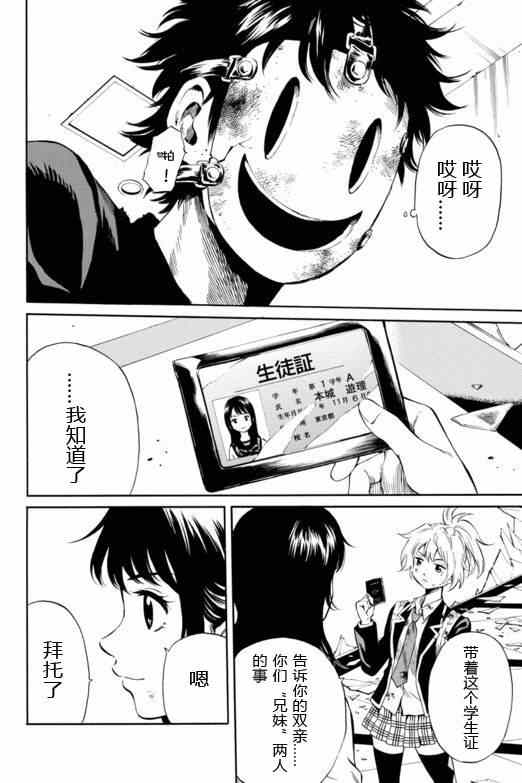 第27话3