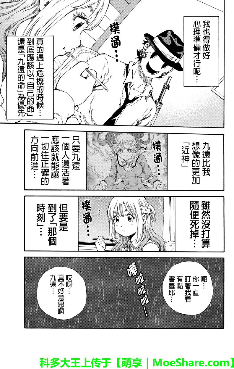 第137话4