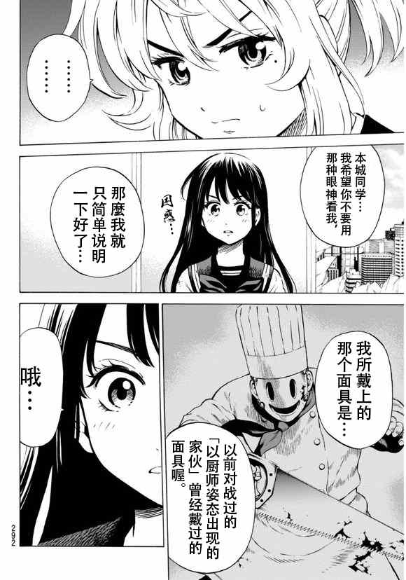 第63话2