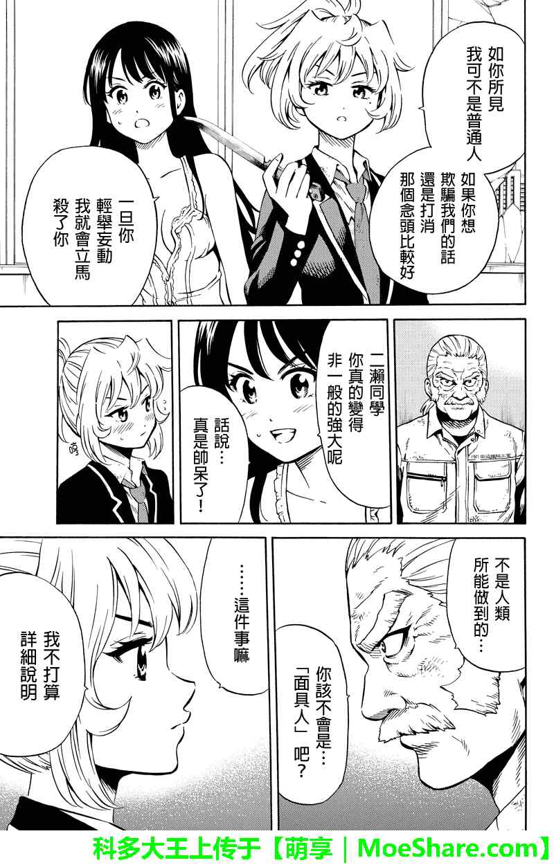 第65话4