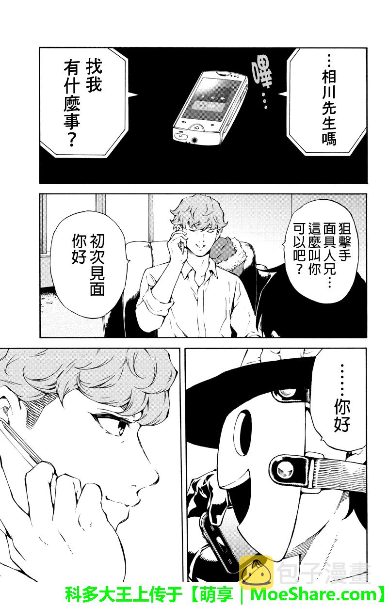 第194话2