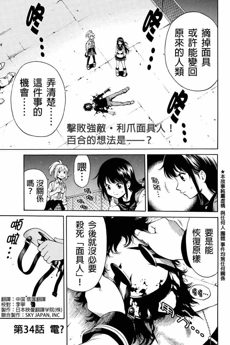 第34话0