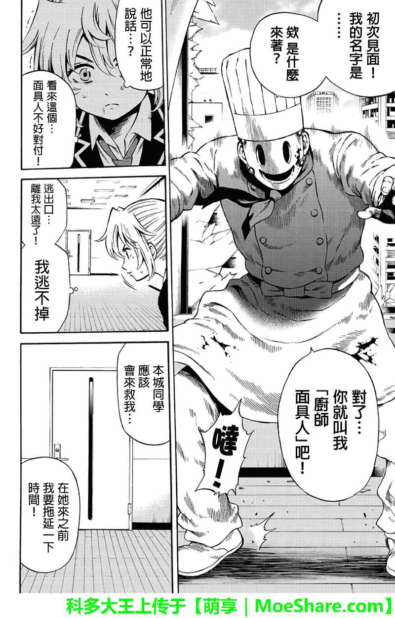 第53话3