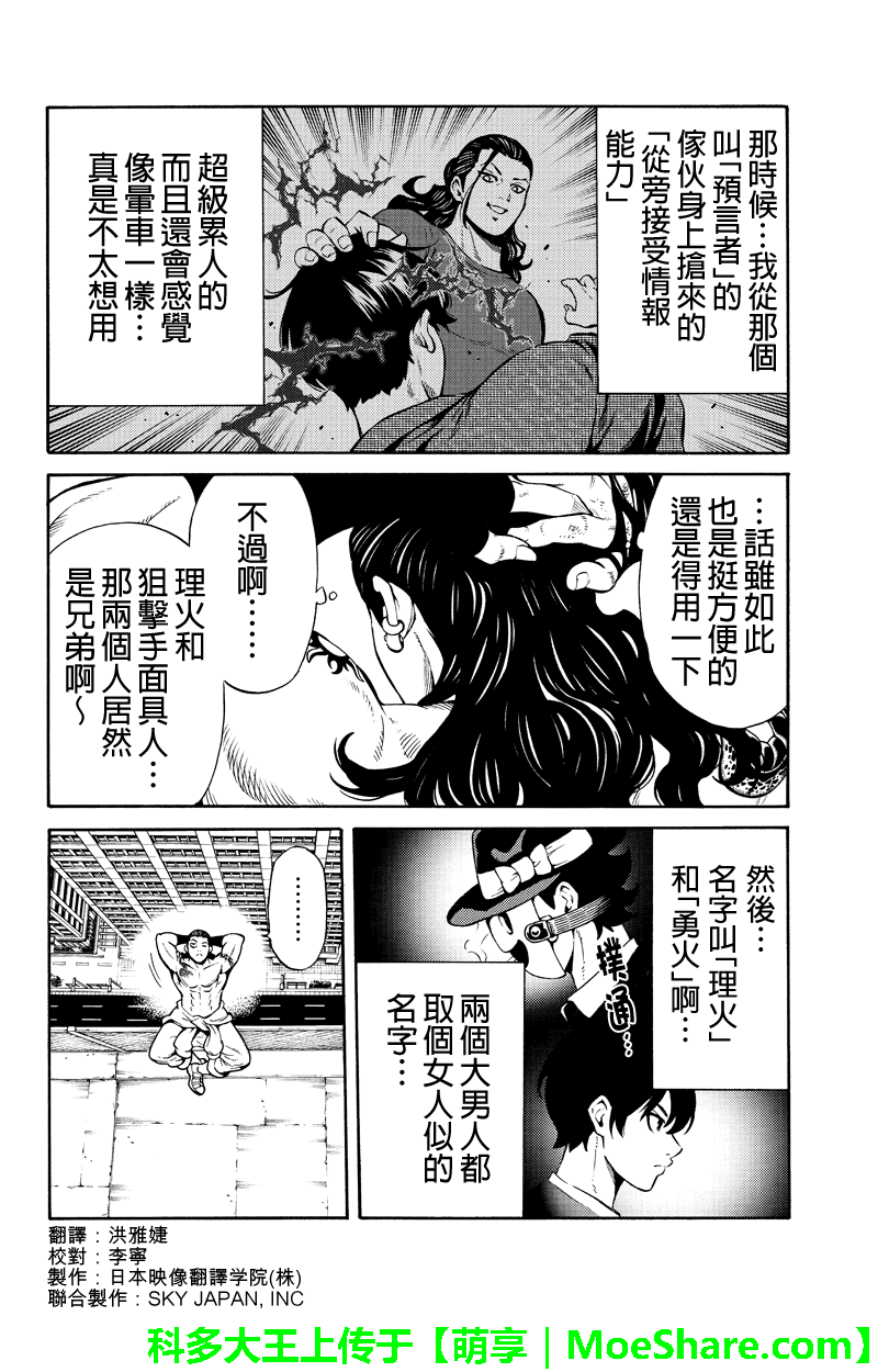 第248话2
