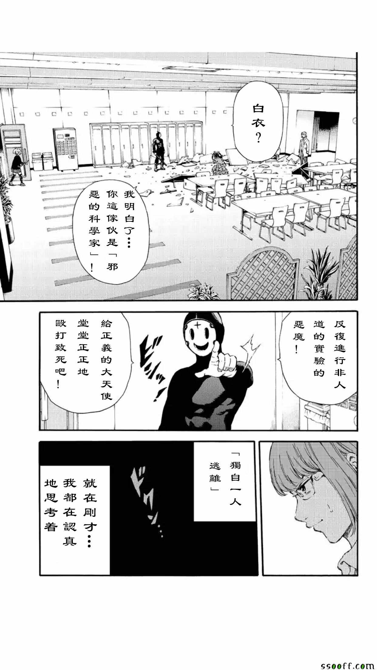 第142话2