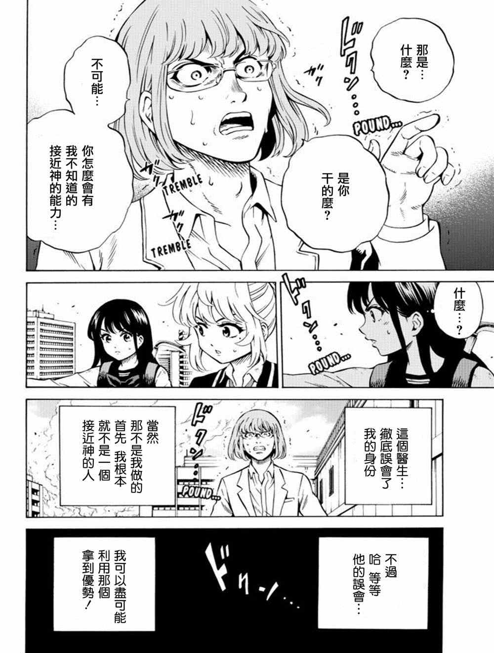 第69话3