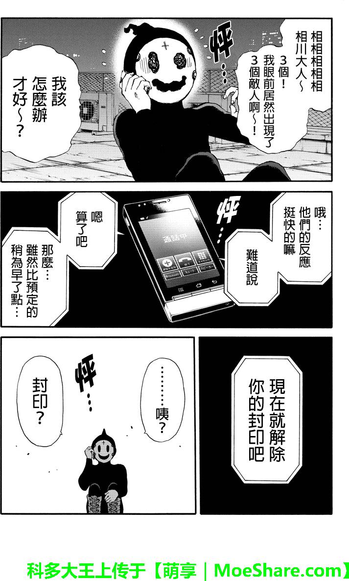第139话4