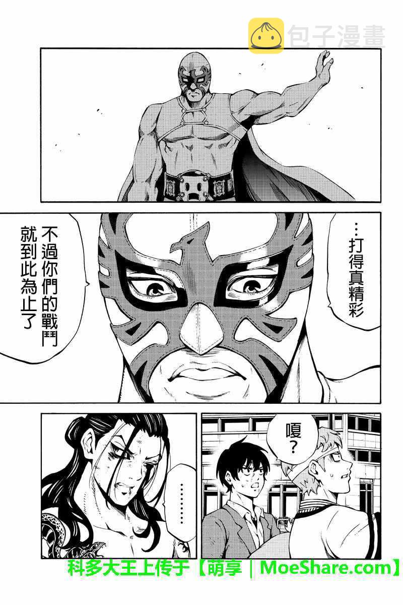 第234话4