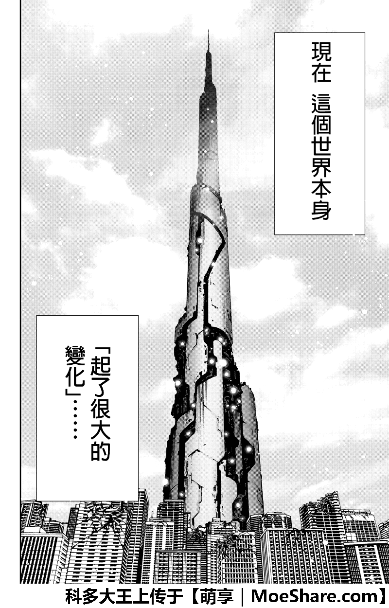 第257话1