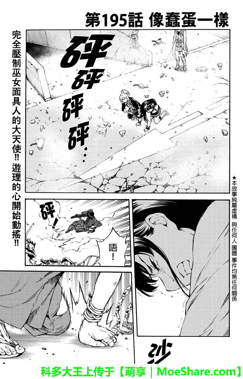 第195话0