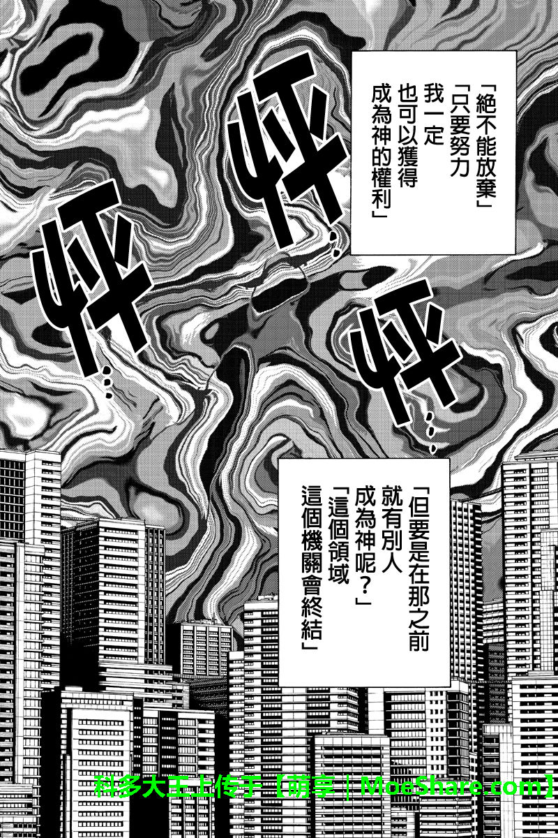 第241话1