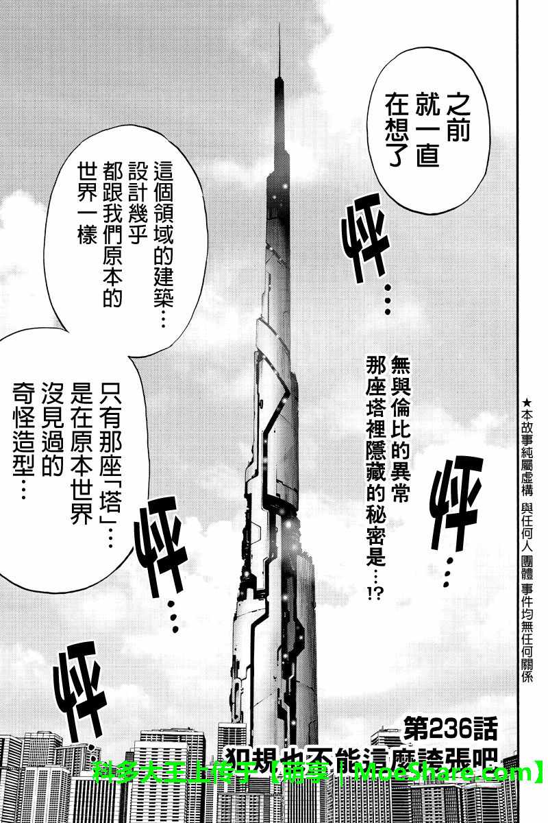 第236话0