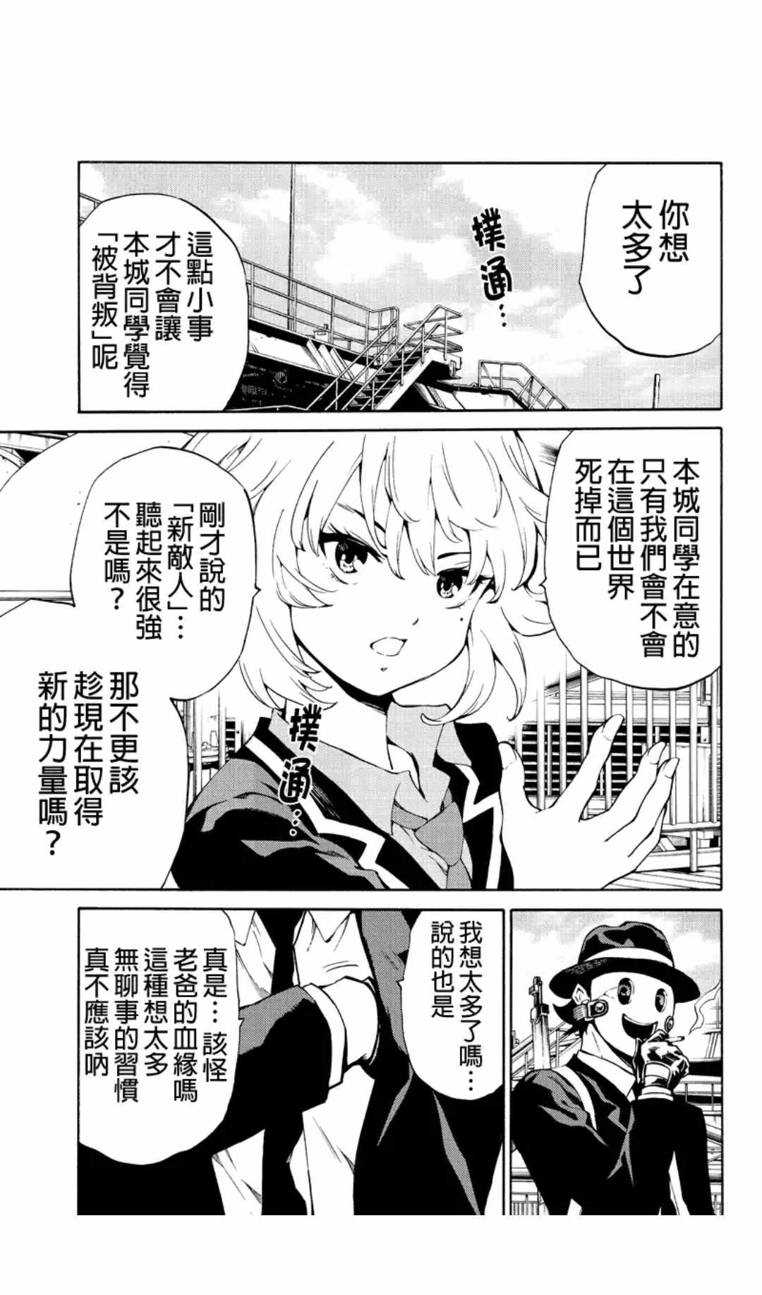 第218话2
