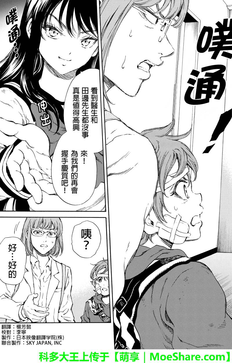 第117话2