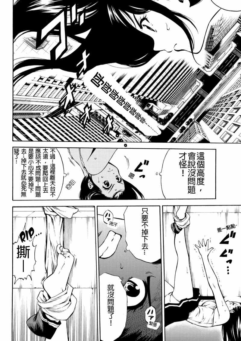 第54话3