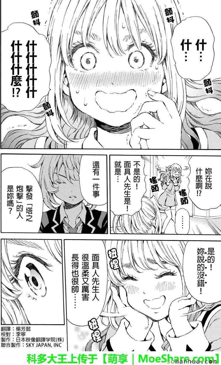 第115话3