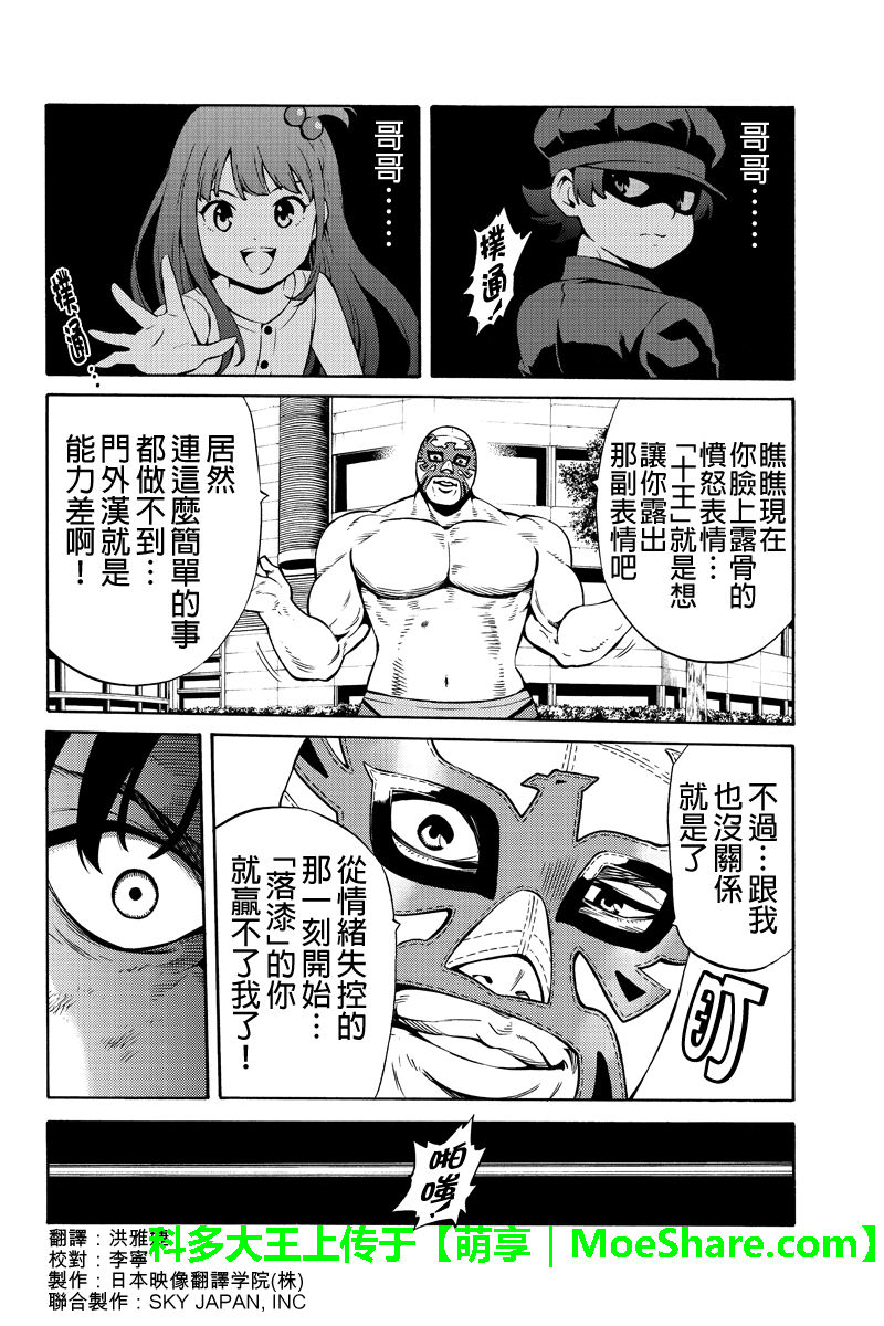 第238话1