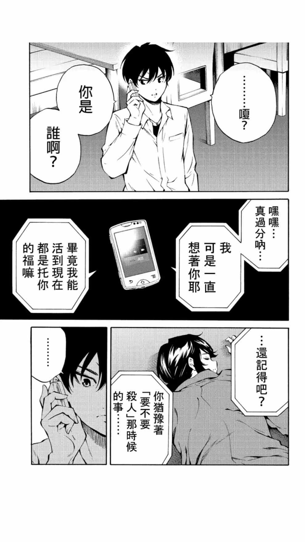 第215话2