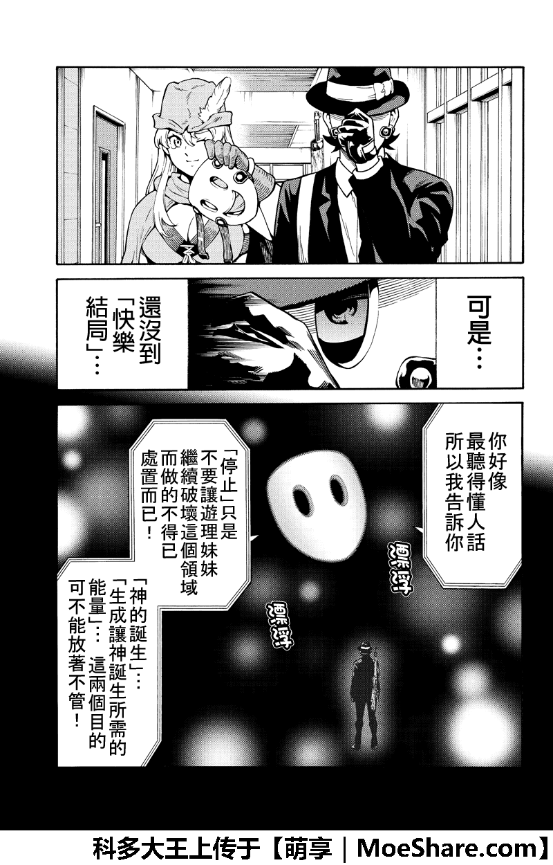 第258话4