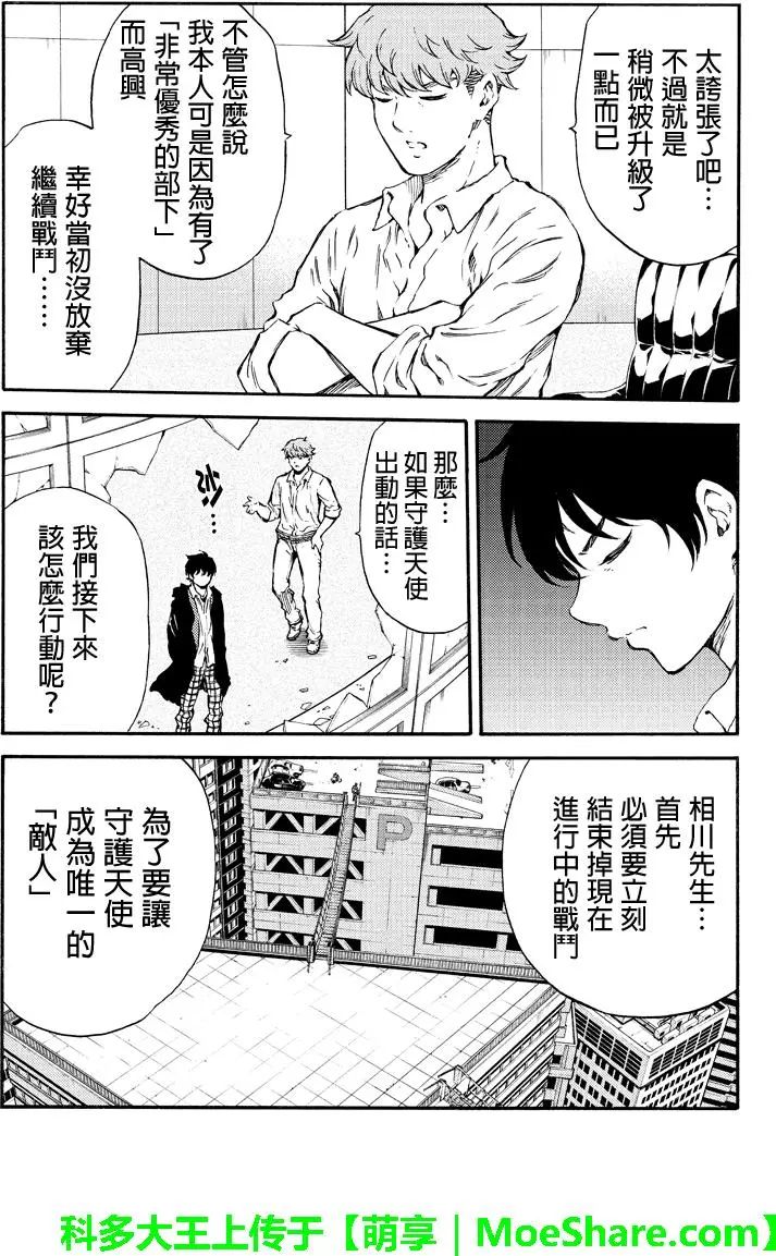 第176话4