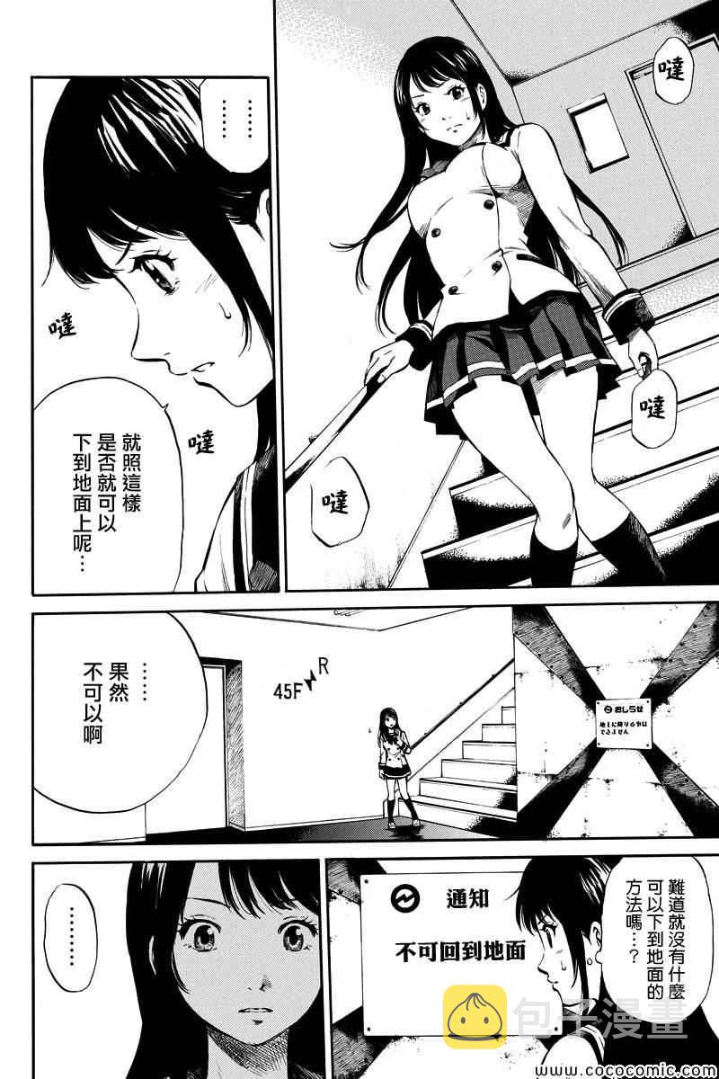 第4话1