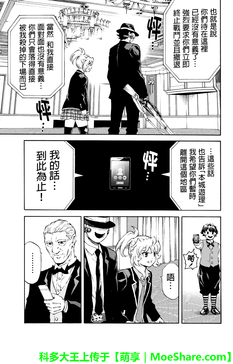 第177话4