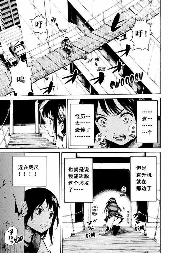 第23话2