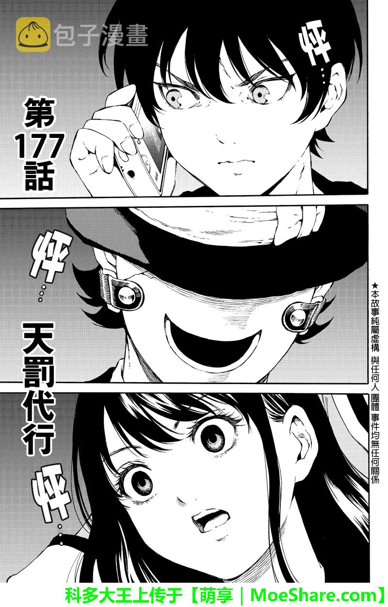 第177话0