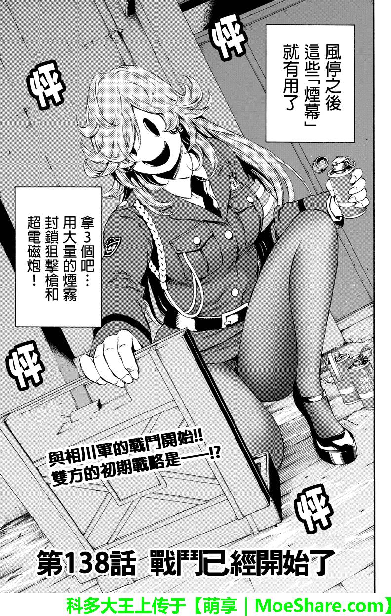 第138话0