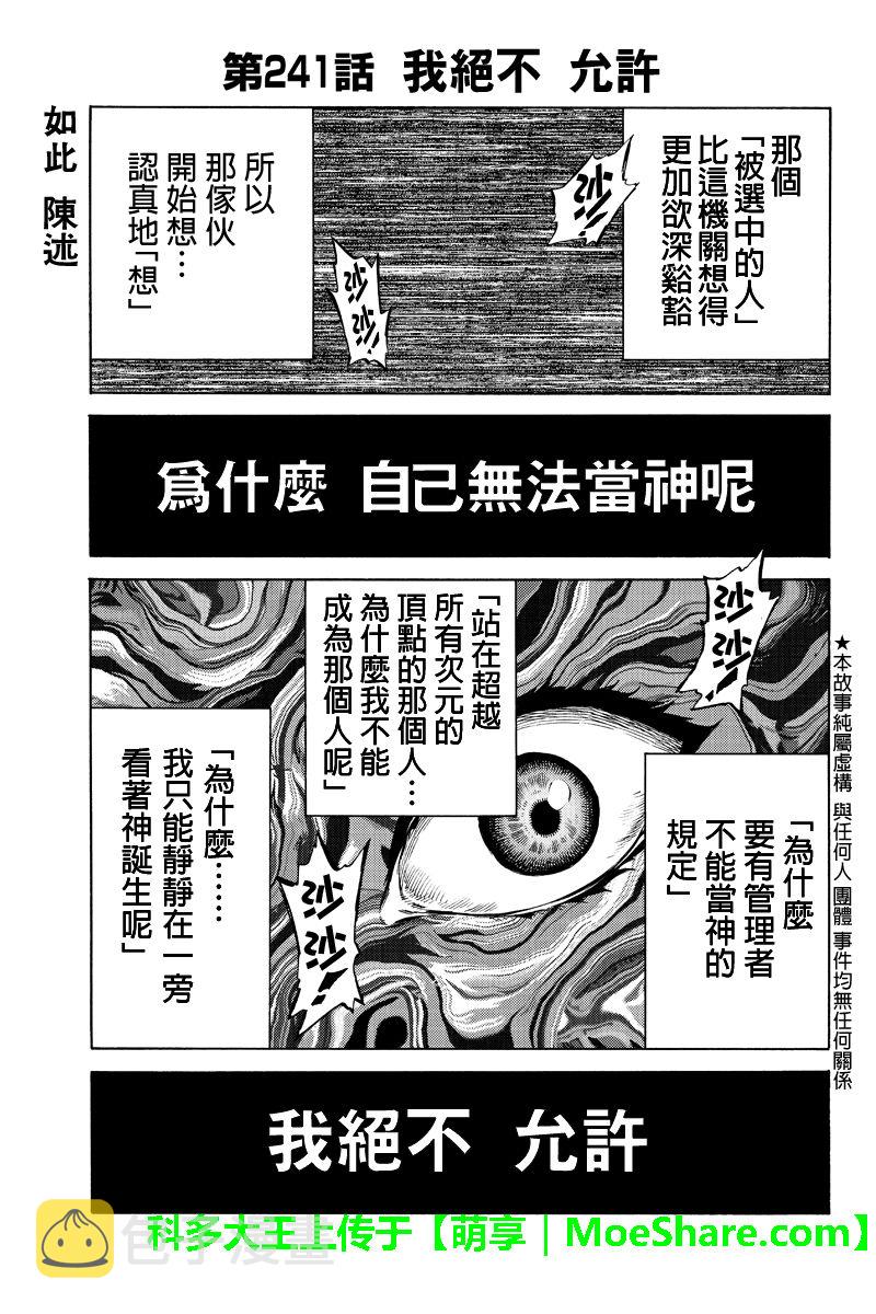 第241话0
