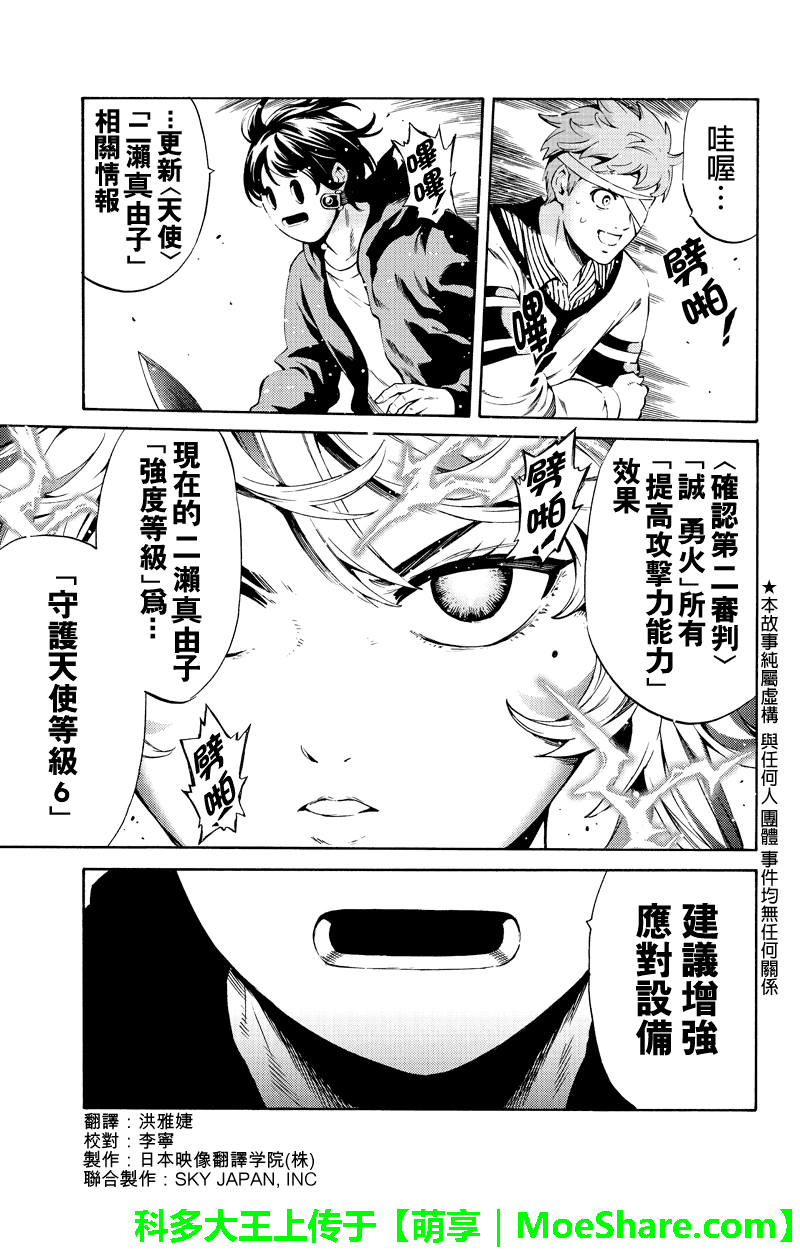第244话2