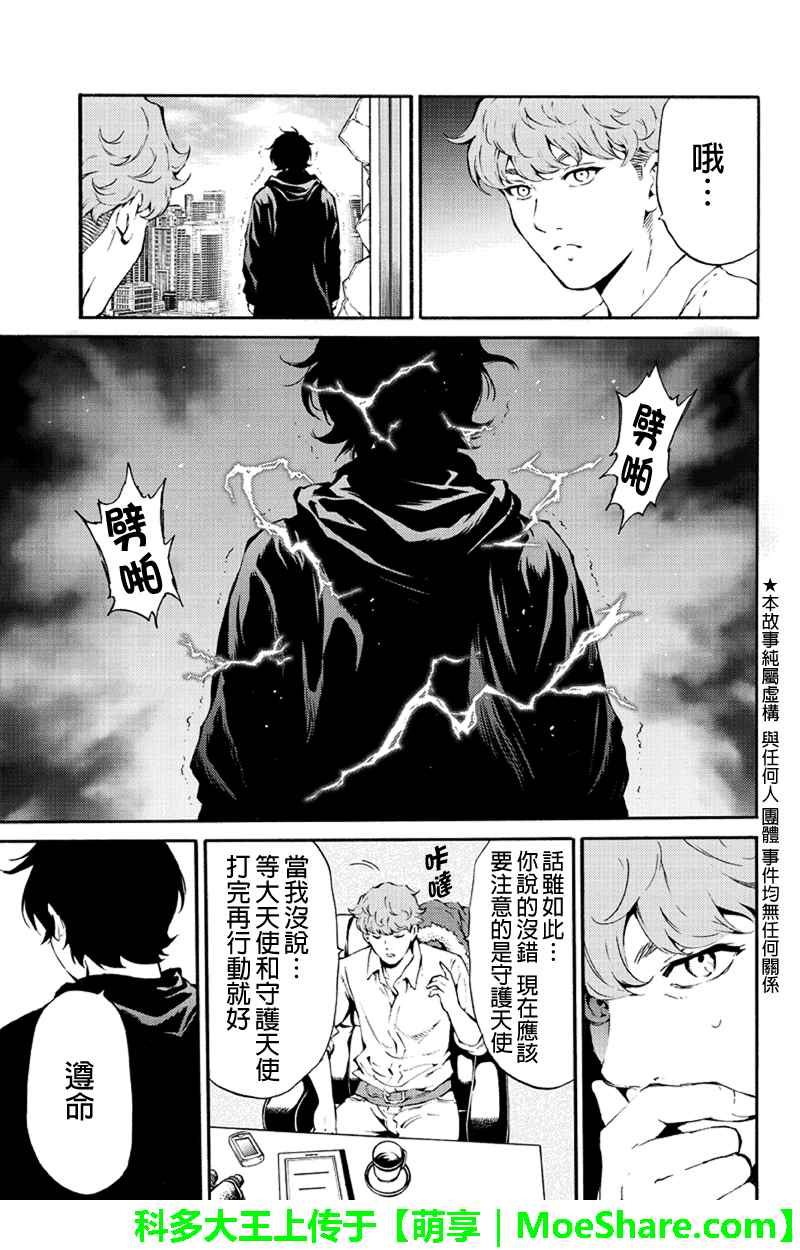 第190话2