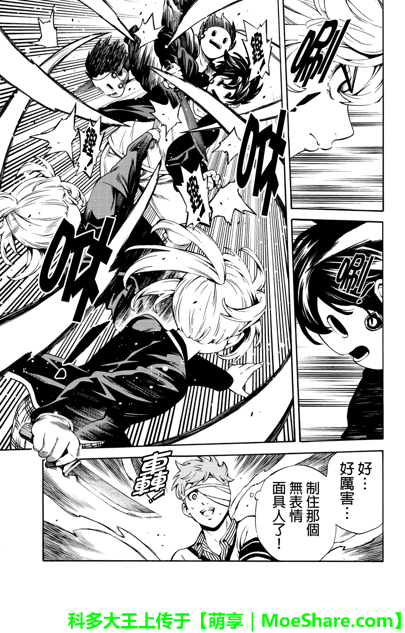 第244话4