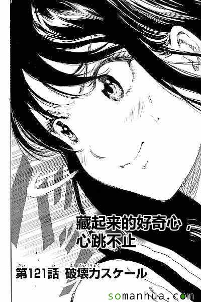 第121话1