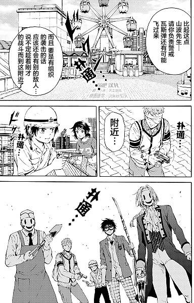 第94话4