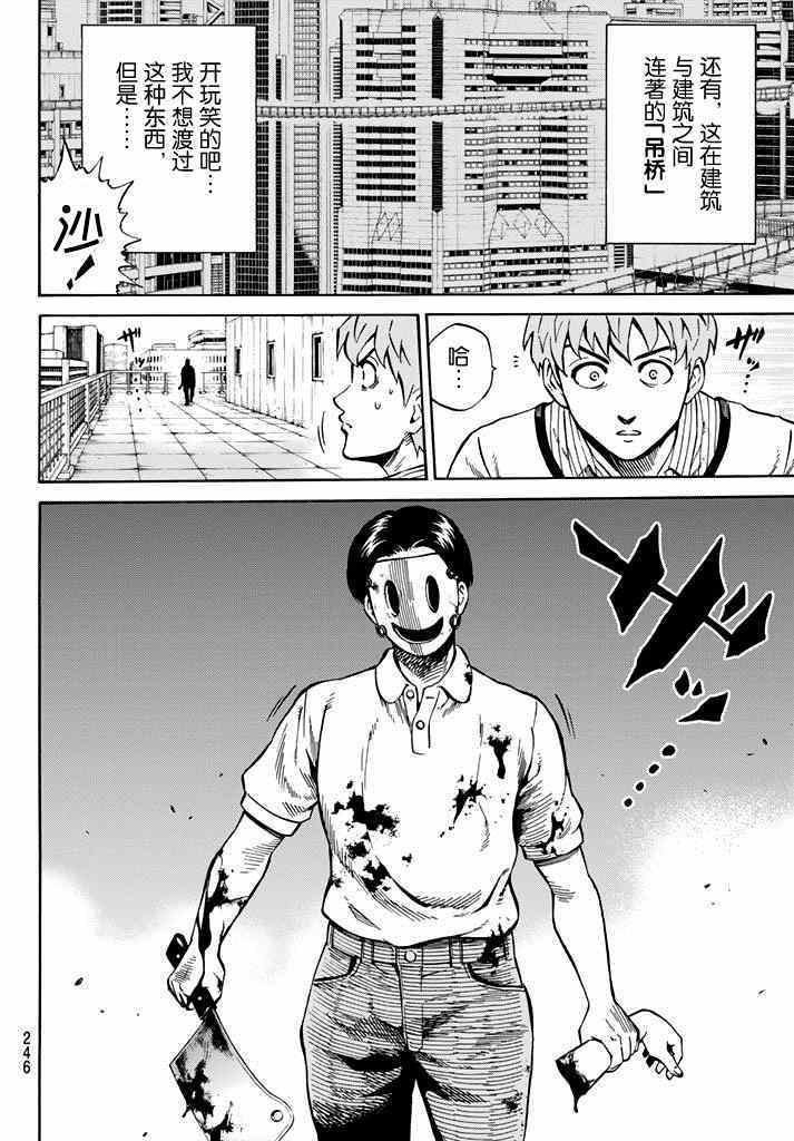 第59话4