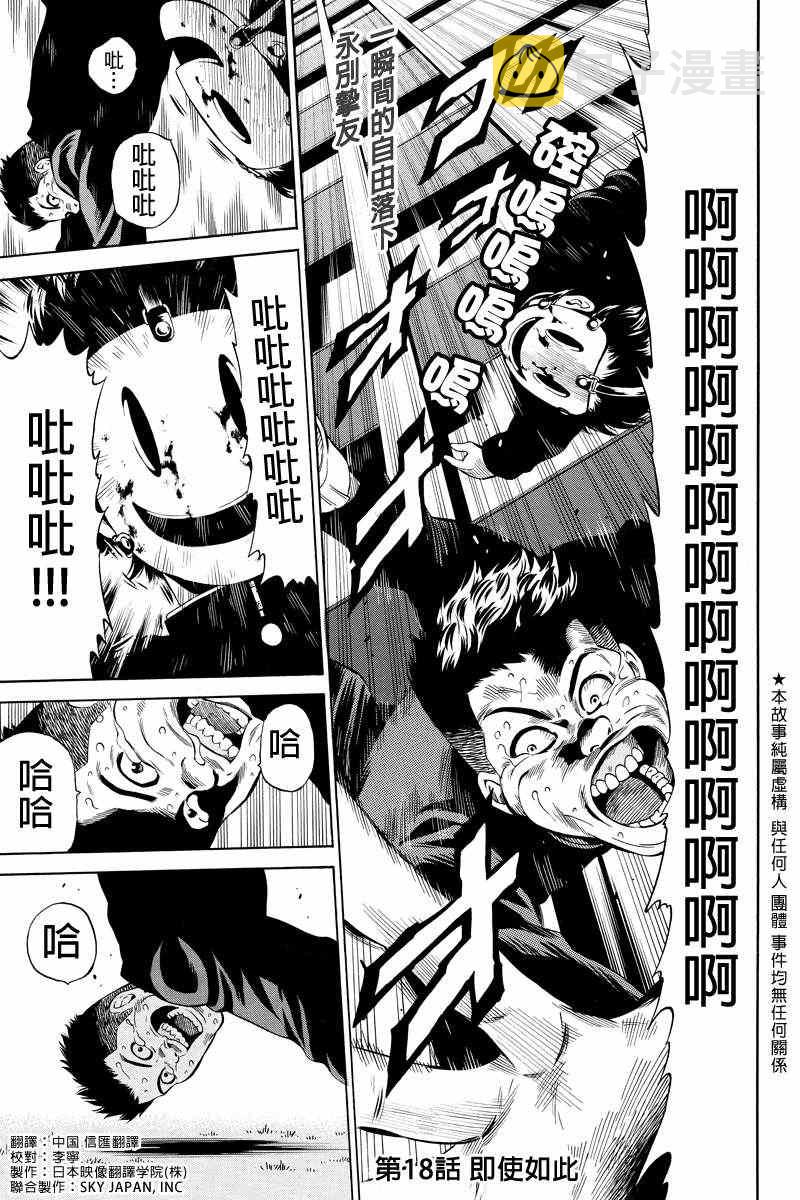 第18话0