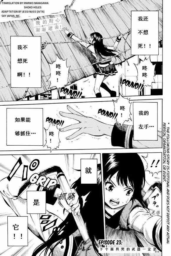 第23话0