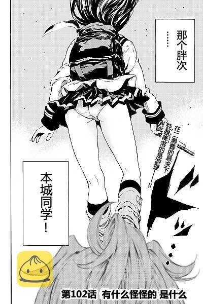 第102话1