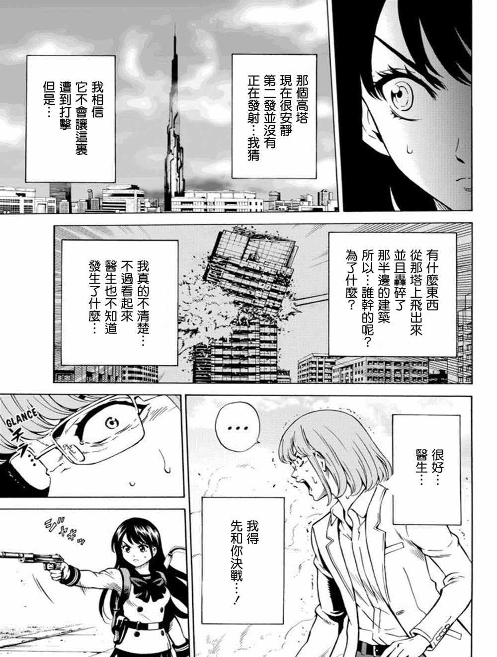 第69话2