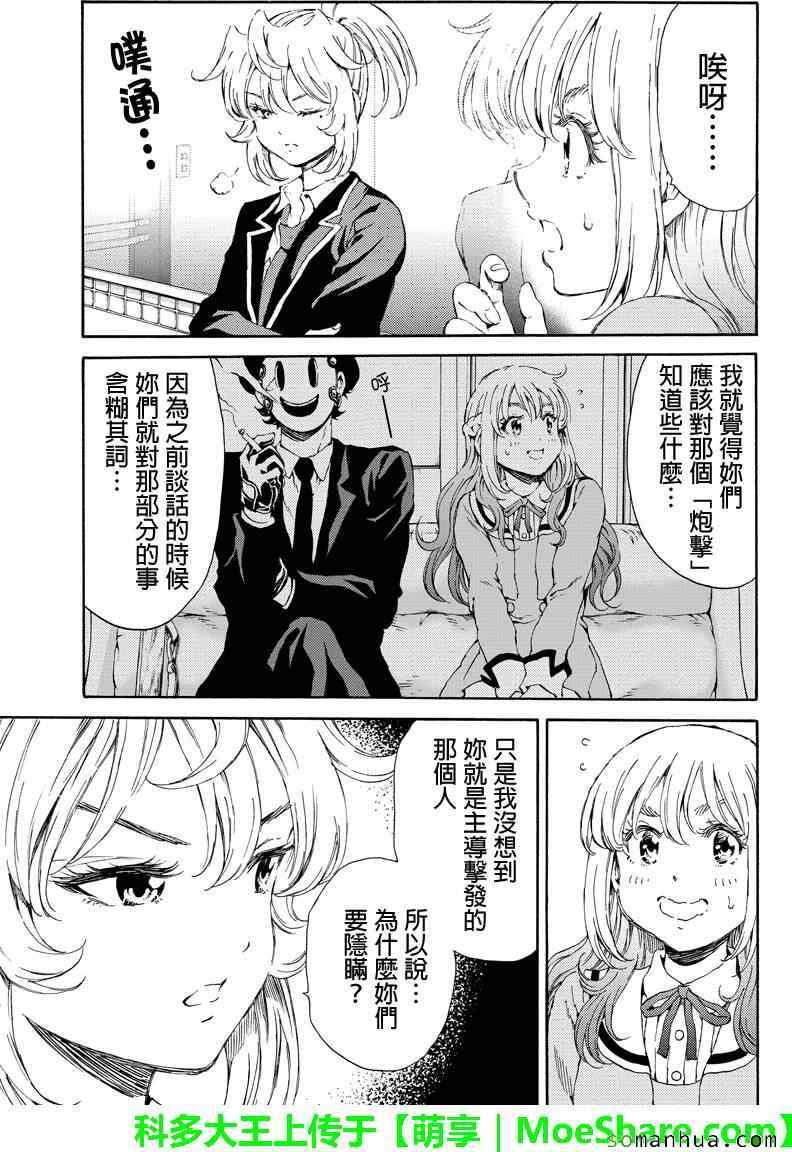 第115话4