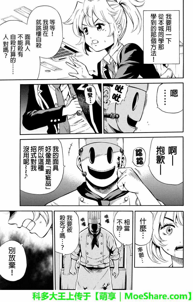 第53话4