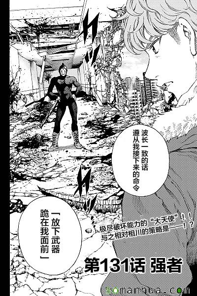 第131话1