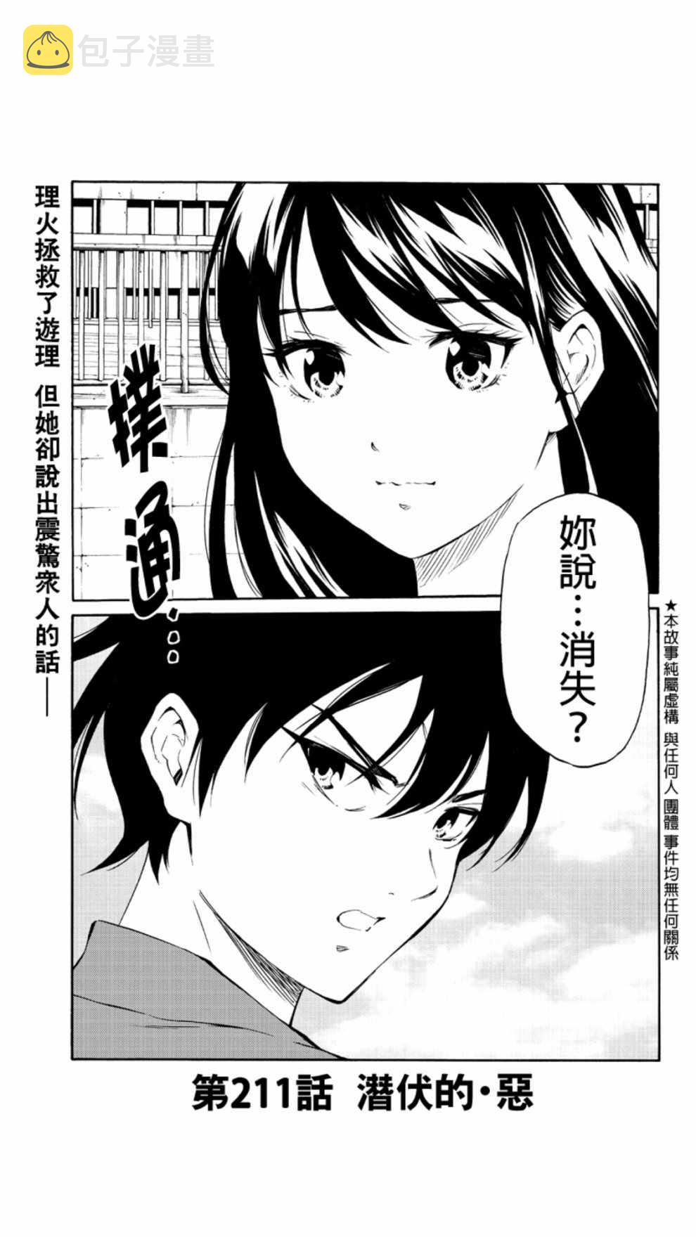 第211话0