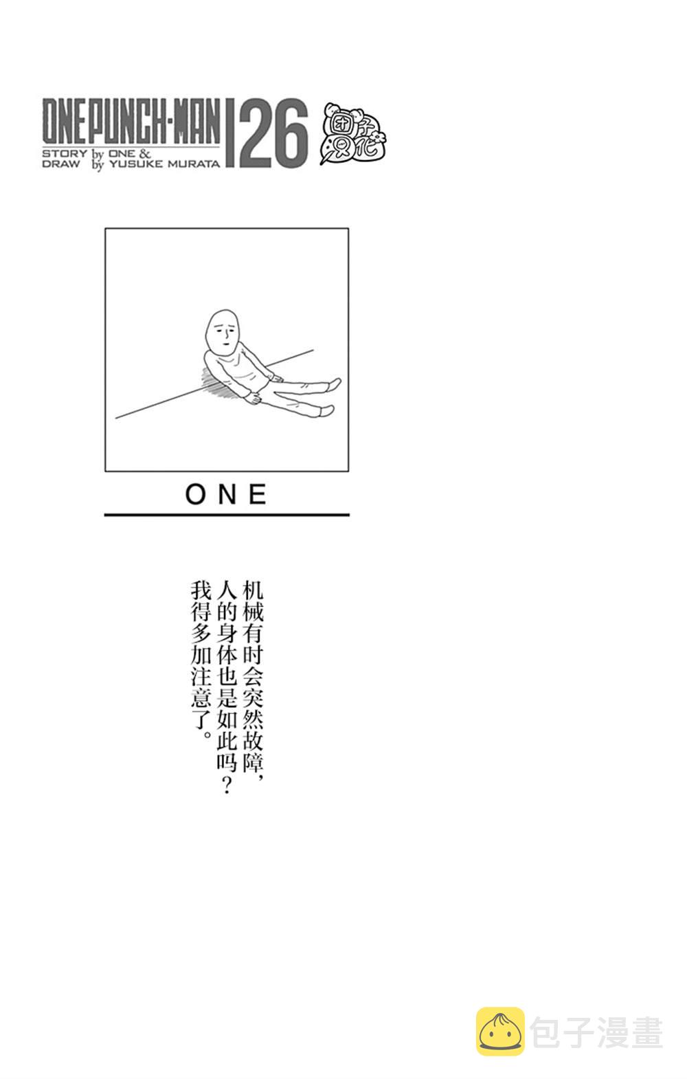 单行本26卷2