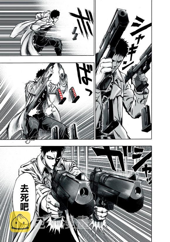 一拳超人漫画,第146话 超人2图