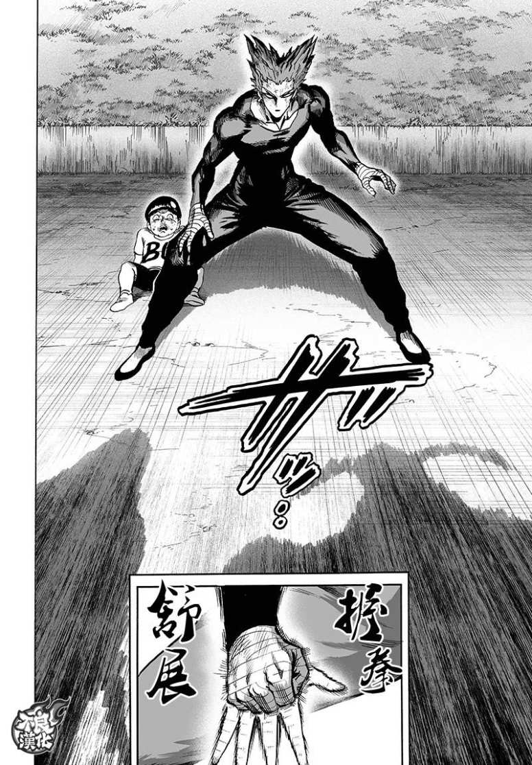 一拳超人漫画免费漫画,16番外成长过程2图